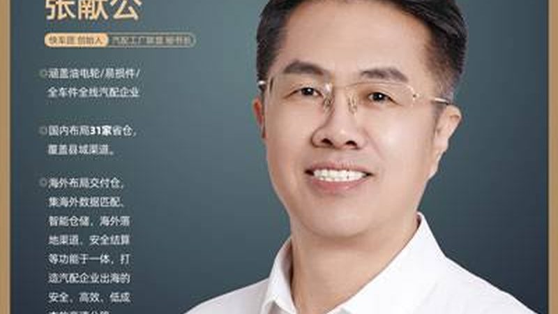汽车配件厂家直销代理：如何精准匹配需求，提升行业竞争力